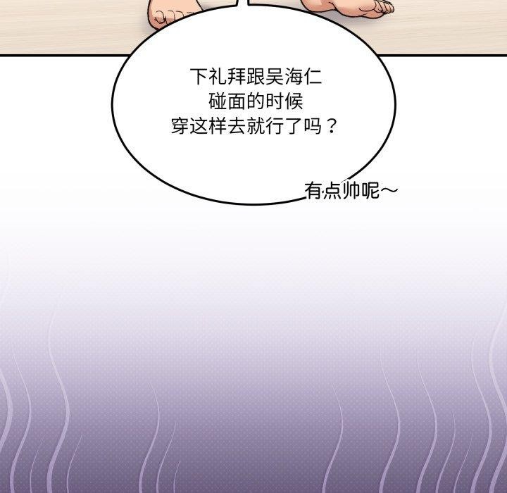 [韩国漫画] 男人止步 剧情,女学生#[197P]-17