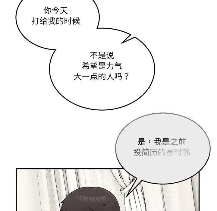 [韩国漫画] 男人止步 剧情,女学生#[197P]-171
