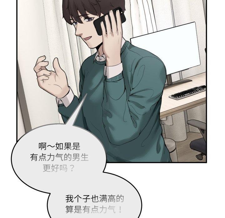 [韩国漫画] 男人止步 剧情,女学生#[197P]-172