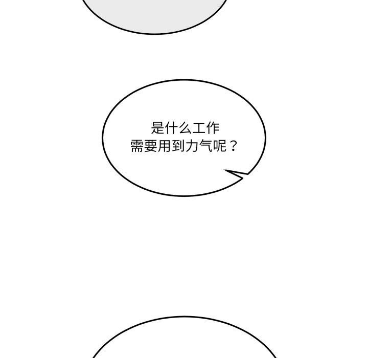 [韩国漫画] 男人止步 剧情,女学生#[197P]-173