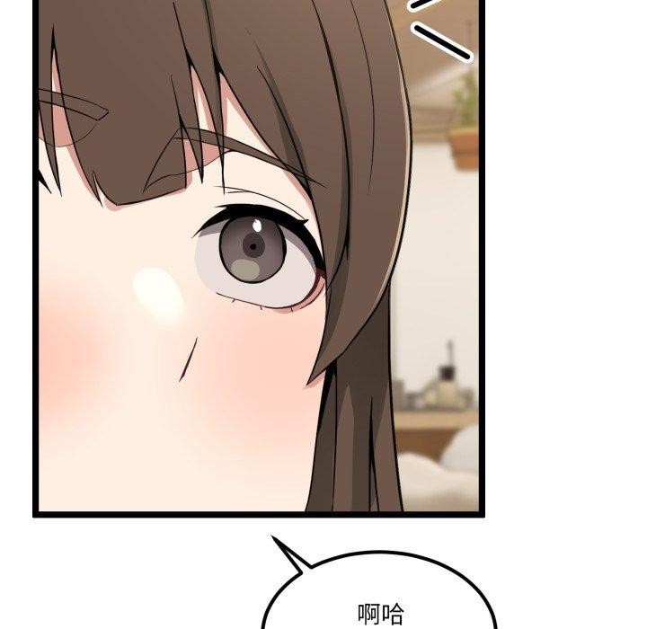 [韩国漫画] 男人止步 剧情,女学生#[197P]-175