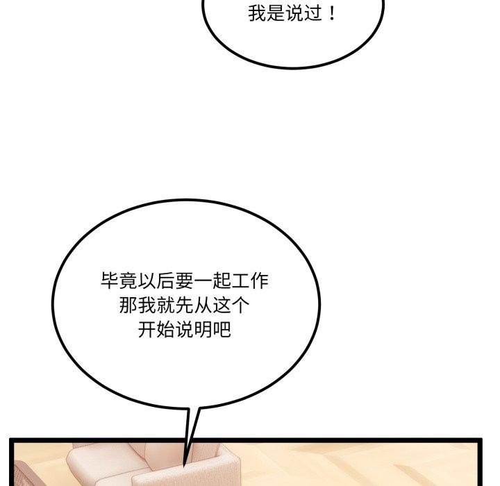 [韩国漫画] 男人止步 剧情,女学生#[197P]-176