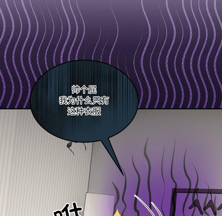 [韩国漫画] 男人止步 剧情,女学生#[197P]-18