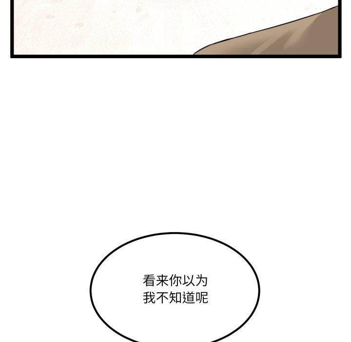 [韩国漫画] 男人止步 剧情,女学生#[197P]-191