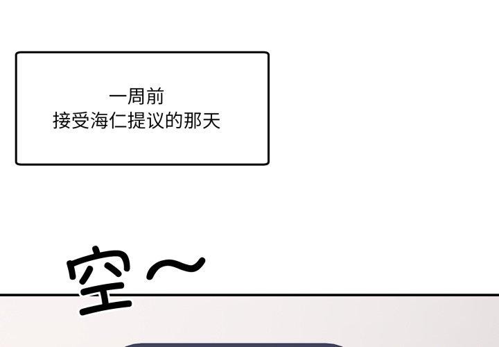 [韩国漫画] 男人止步 剧情,女学生#[197P]-2