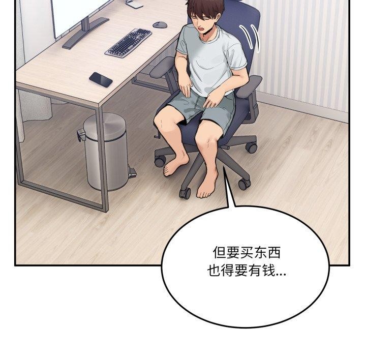 [韩国漫画] 男人止步 剧情,女学生#[197P]-22