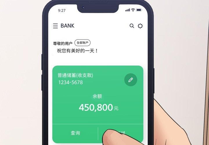 [韩国漫画] 男人止步 剧情,女学生#[197P]-3