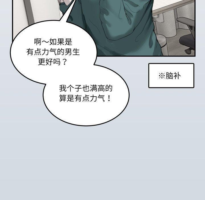 [韩国漫画] 男人止步 剧情,女学生#[197P]-39