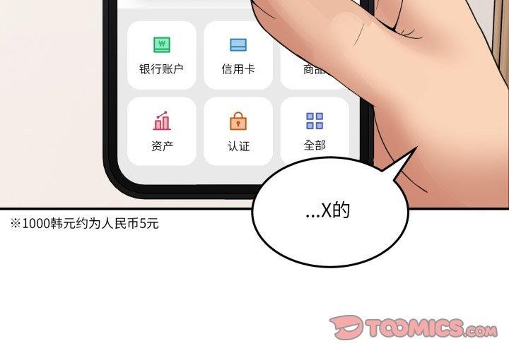 [韩国漫画] 男人止步 剧情,女学生#[197P]-4