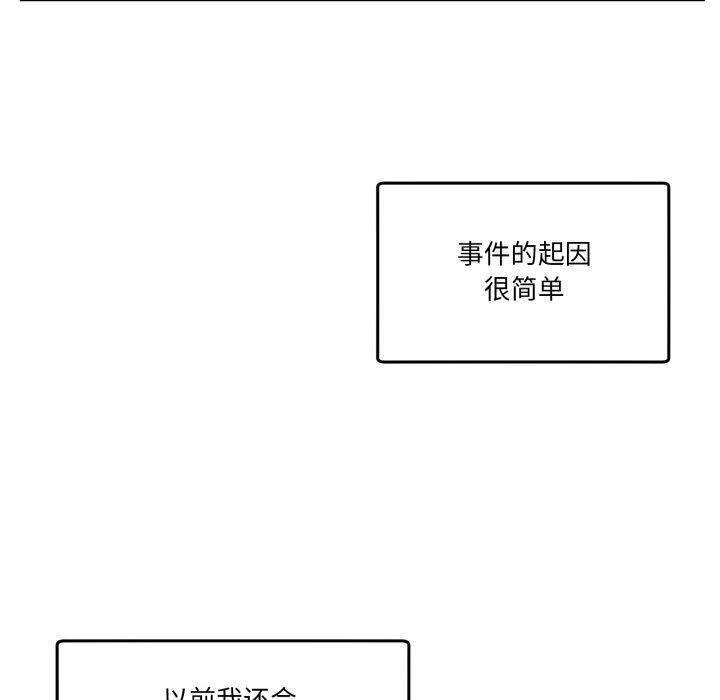 [韩国漫画] 男人止步 剧情,女学生#[197P]-7