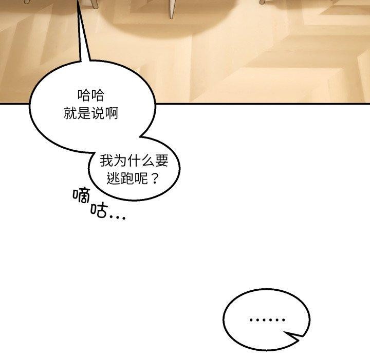 [韩国漫画] 男人止步 剧情,女学生#[197P]-75