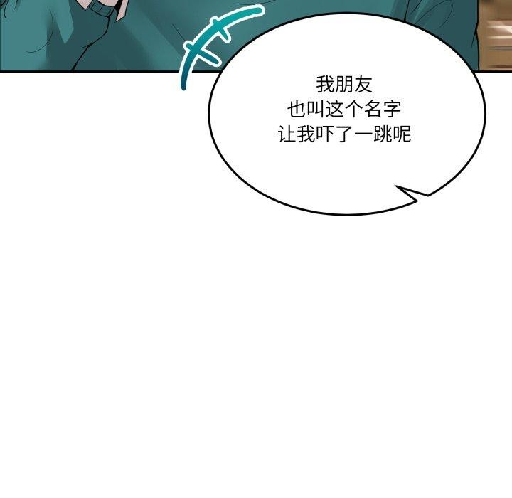 [韩国漫画] 男人止步 剧情,女学生#[197P]-85