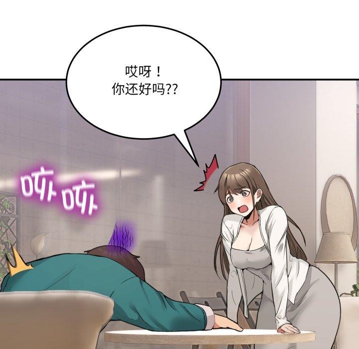 [韩国漫画] 男人止步 剧情,女学生#[197P]-86