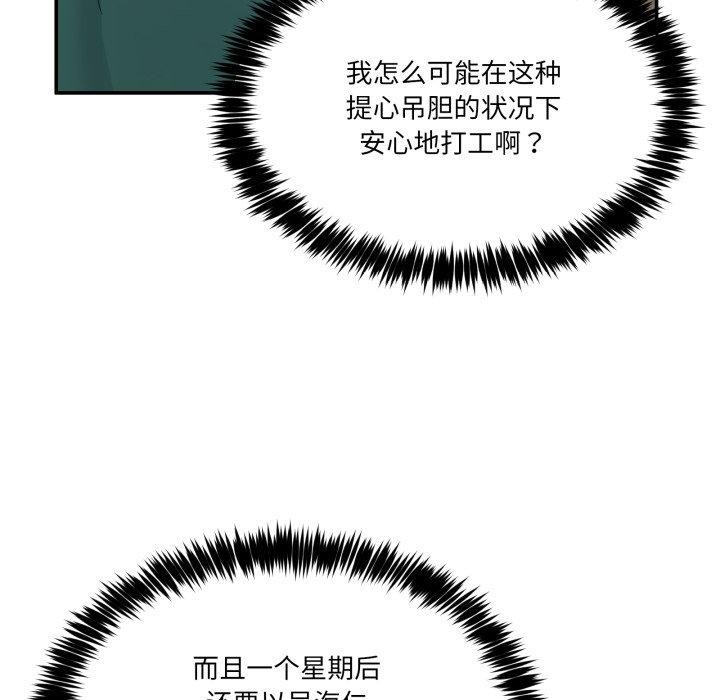 [韩国漫画] 男人止步 剧情,女学生#[197P]-90