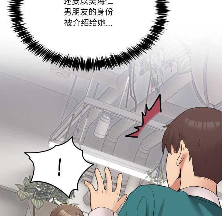 [韩国漫画] 男人止步 剧情,女学生#[197P]-91