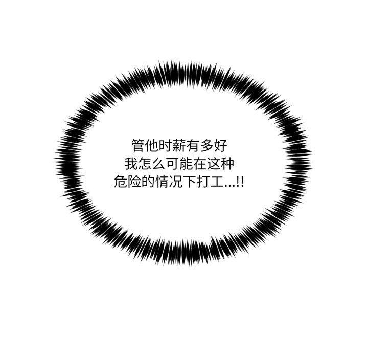 [韩国漫画] 男人止步 剧情,女学生#[197P]-94