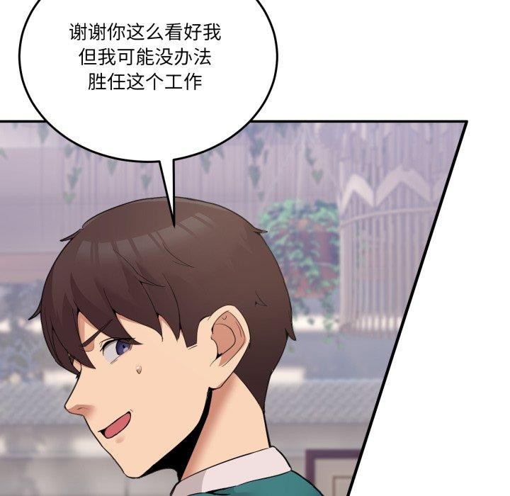 [韩国漫画] 男人止步 剧情,女学生#[197P]-98