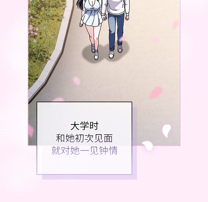 [韩国漫画] 请弄脏我的女朋友 剧情,熟女人妻#[247P]-103