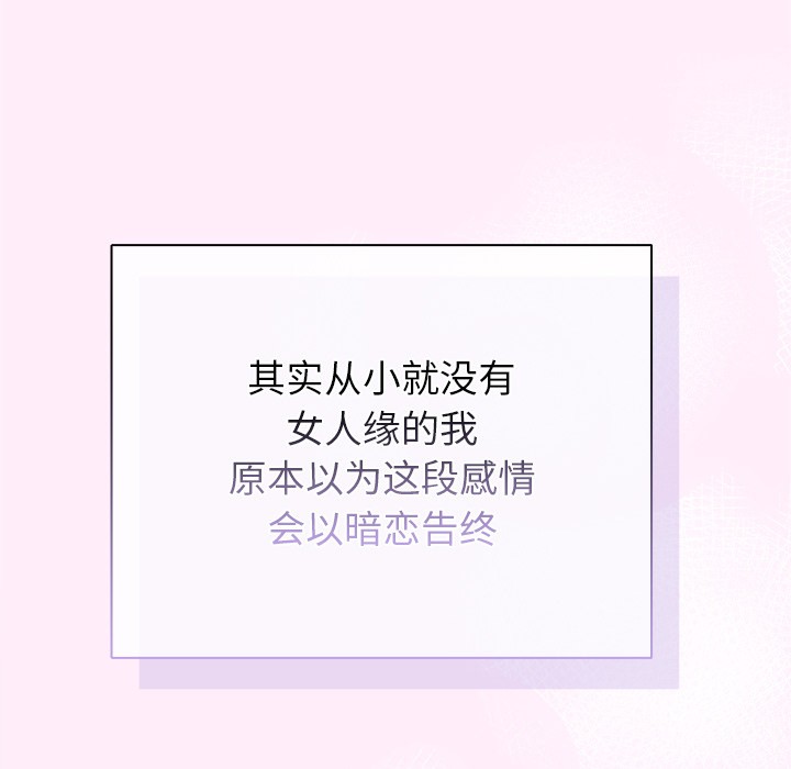 [韩国漫画] 请弄脏我的女朋友 剧情,熟女人妻#[247P]-104