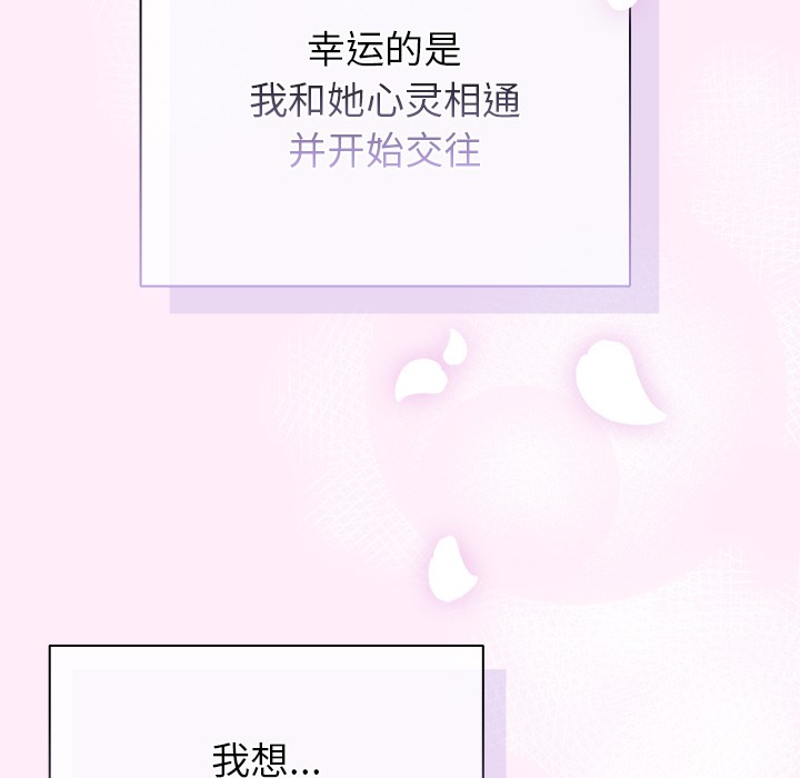 [韩国漫画] 请弄脏我的女朋友 剧情,熟女人妻#[247P]-108