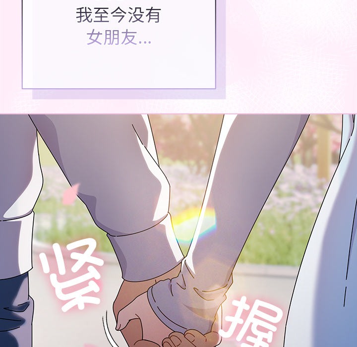 [韩国漫画] 请弄脏我的女朋友 剧情,熟女人妻#[247P]-109