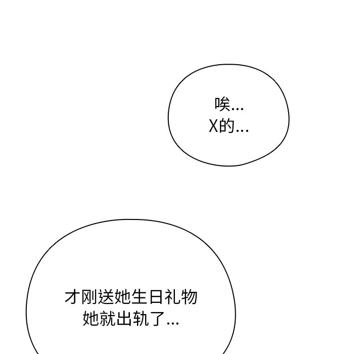 [韩国漫画] 请弄脏我的女朋友 剧情,熟女人妻#[247P]-11