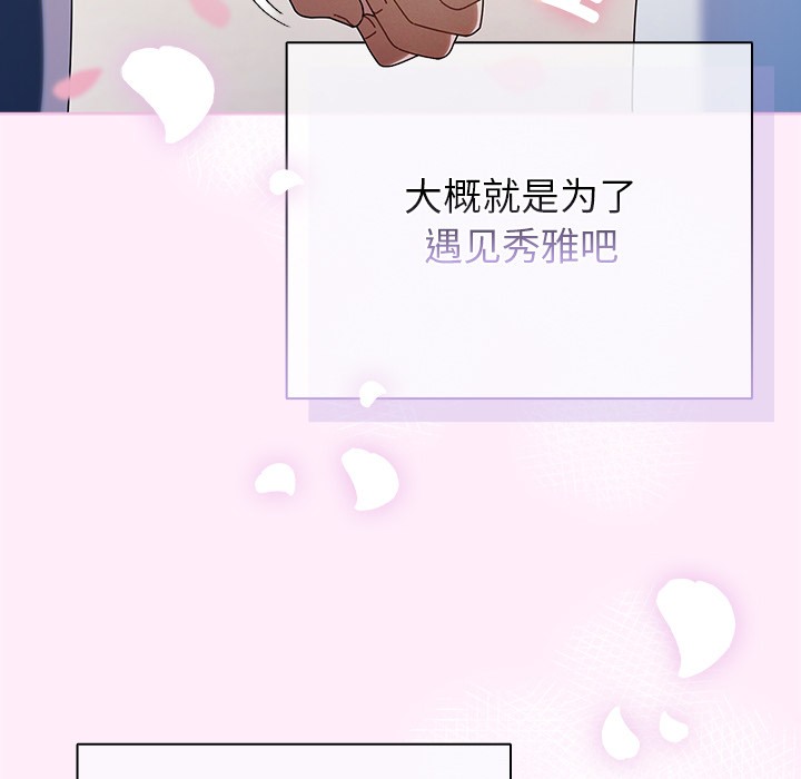 [韩国漫画] 请弄脏我的女朋友 剧情,熟女人妻#[247P]-110