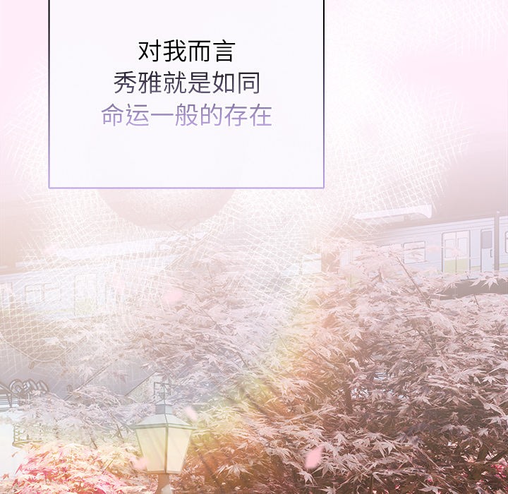 [韩国漫画] 请弄脏我的女朋友 剧情,熟女人妻#[247P]-111