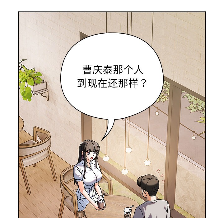 [韩国漫画] 请弄脏我的女朋友 剧情,熟女人妻#[247P]-118