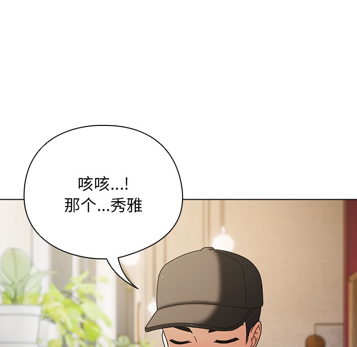 [韩国漫画] 请弄脏我的女朋友 剧情,熟女人妻#[247P]-122
