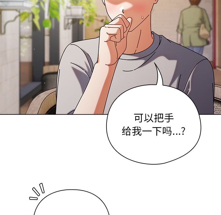 [韩国漫画] 请弄脏我的女朋友 剧情,熟女人妻#[247P]-123