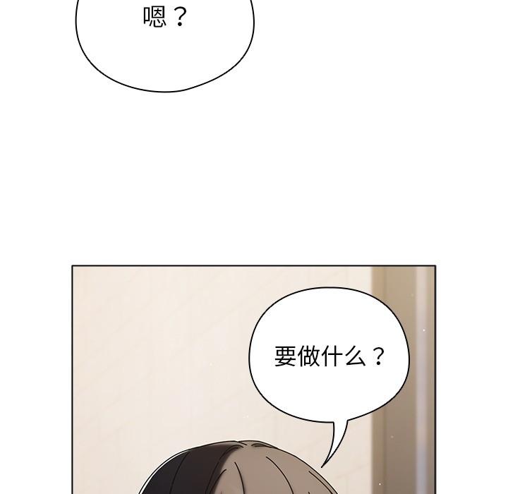[韩国漫画] 请弄脏我的女朋友 剧情,熟女人妻#[247P]-124