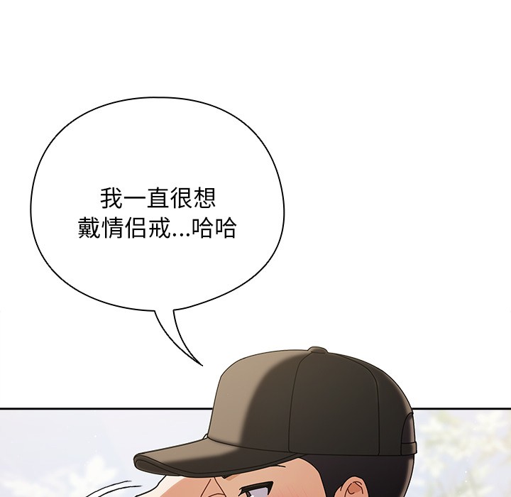 [韩国漫画] 请弄脏我的女朋友 剧情,熟女人妻#[247P]-131