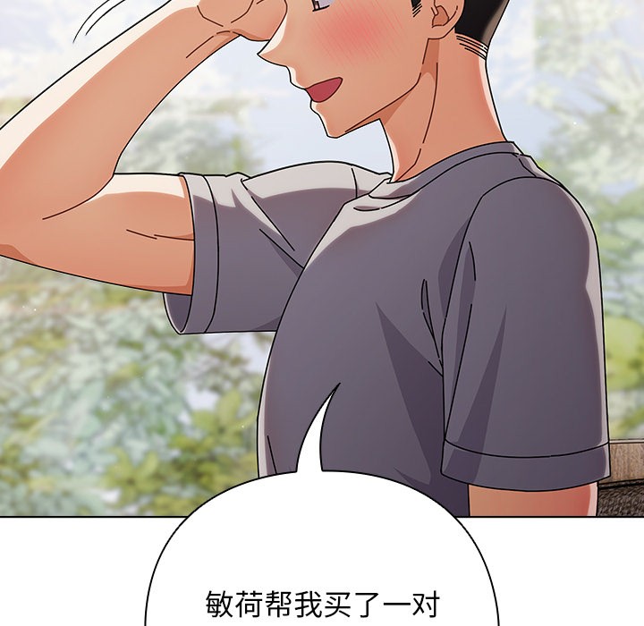 [韩国漫画] 请弄脏我的女朋友 剧情,熟女人妻#[247P]-132