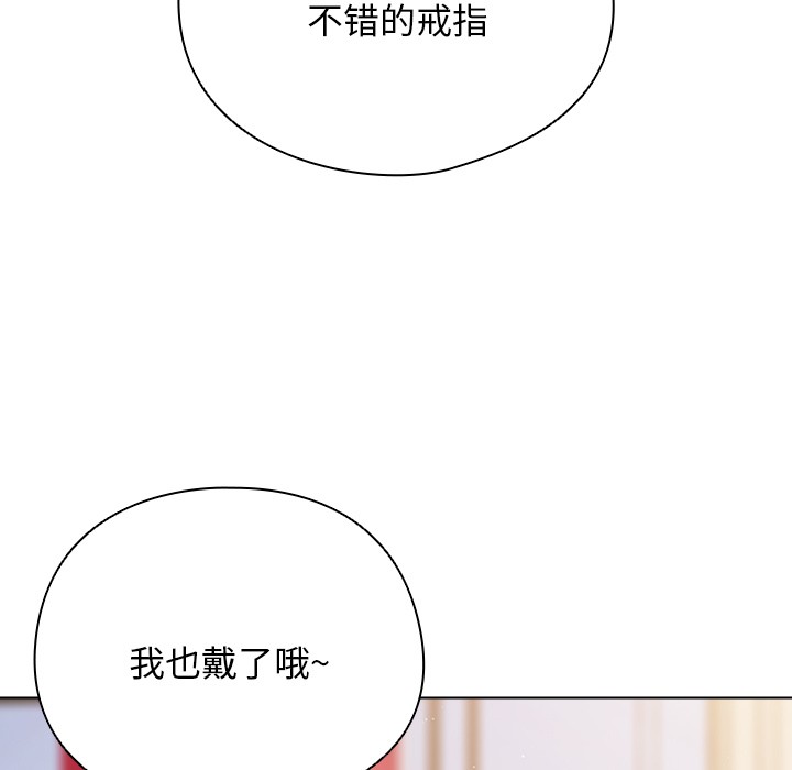 [韩国漫画] 请弄脏我的女朋友 剧情,熟女人妻#[247P]-133