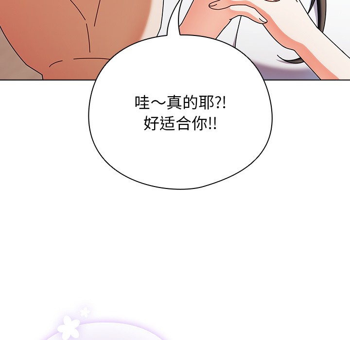 [韩国漫画] 请弄脏我的女朋友 剧情,熟女人妻#[247P]-135