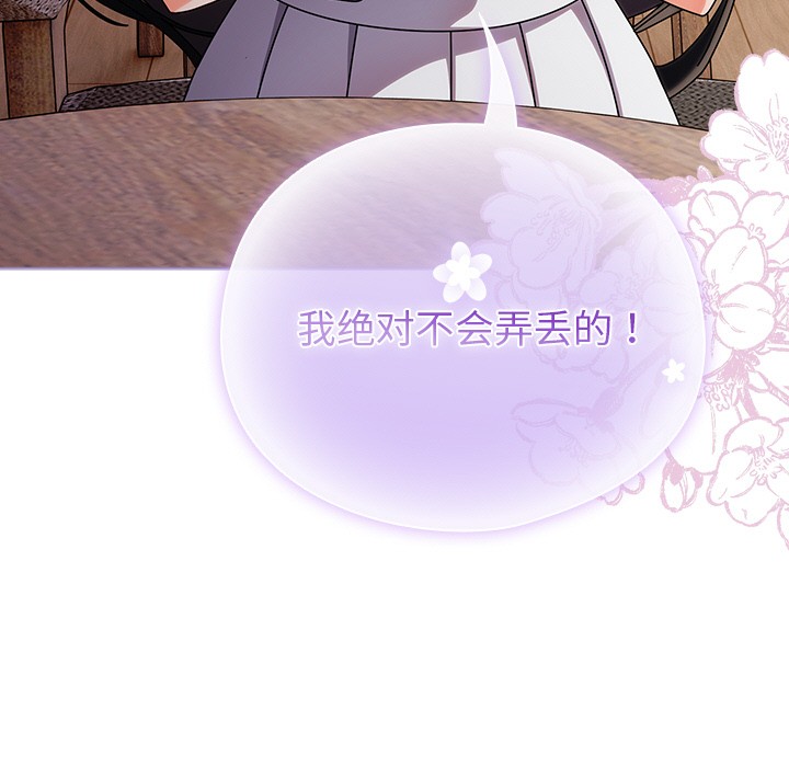 [韩国漫画] 请弄脏我的女朋友 剧情,熟女人妻#[247P]-138