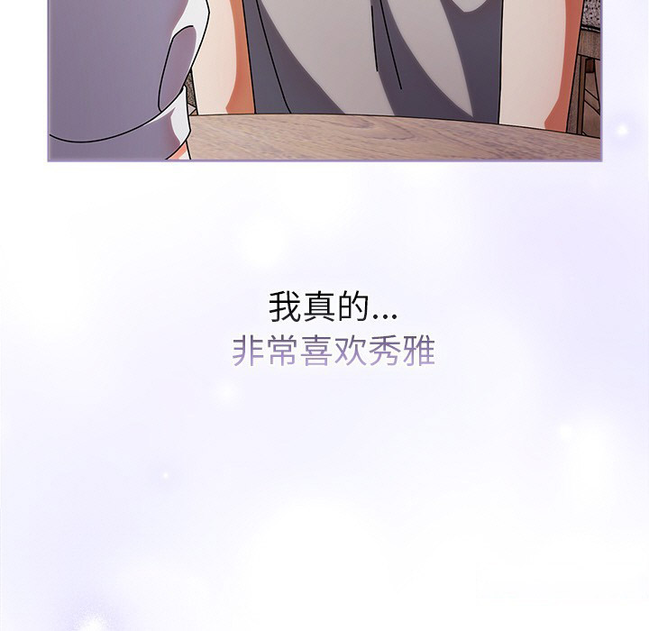 [韩国漫画] 请弄脏我的女朋友 剧情,熟女人妻#[247P]-140