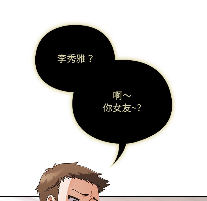 [韩国漫画] 请弄脏我的女朋友 剧情,熟女人妻#[247P]-150