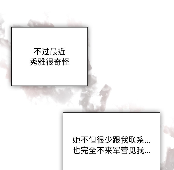 [韩国漫画] 请弄脏我的女朋友 剧情,熟女人妻#[247P]-155