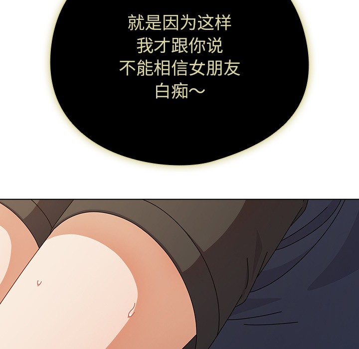 [韩国漫画] 请弄脏我的女朋友 剧情,熟女人妻#[247P]-159