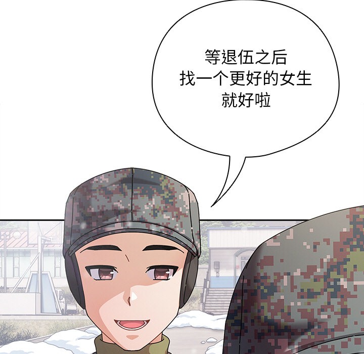[韩国漫画] 请弄脏我的女朋友 剧情,熟女人妻#[247P]-16