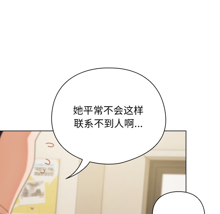 [韩国漫画] 请弄脏我的女朋友 剧情,熟女人妻#[247P]-165