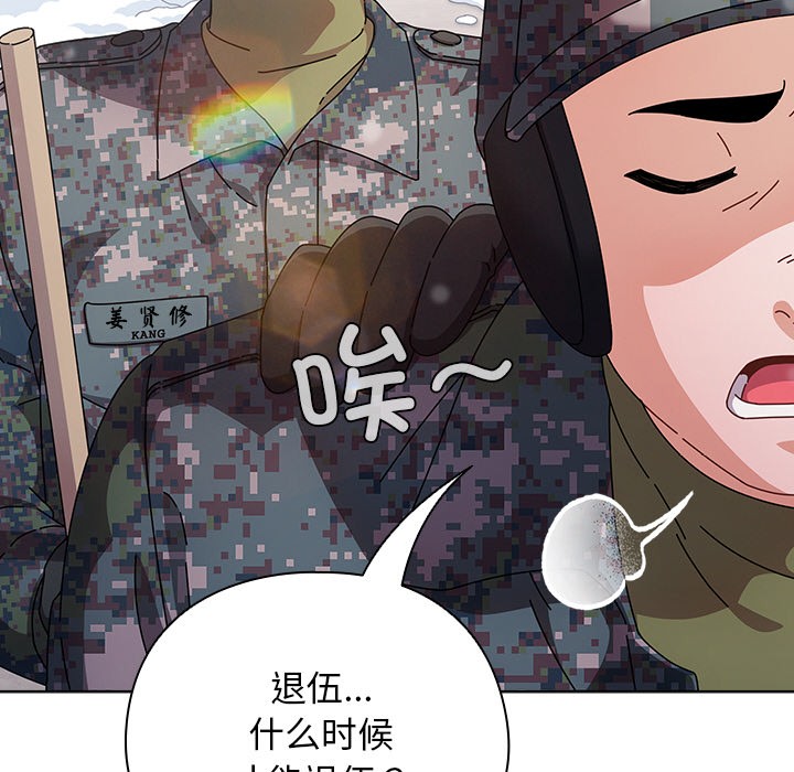 [韩国漫画] 请弄脏我的女朋友 剧情,熟女人妻#[247P]-17