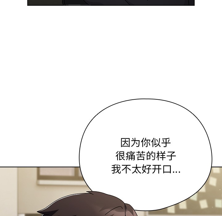 [韩国漫画] 请弄脏我的女朋友 剧情,熟女人妻#[247P]-171