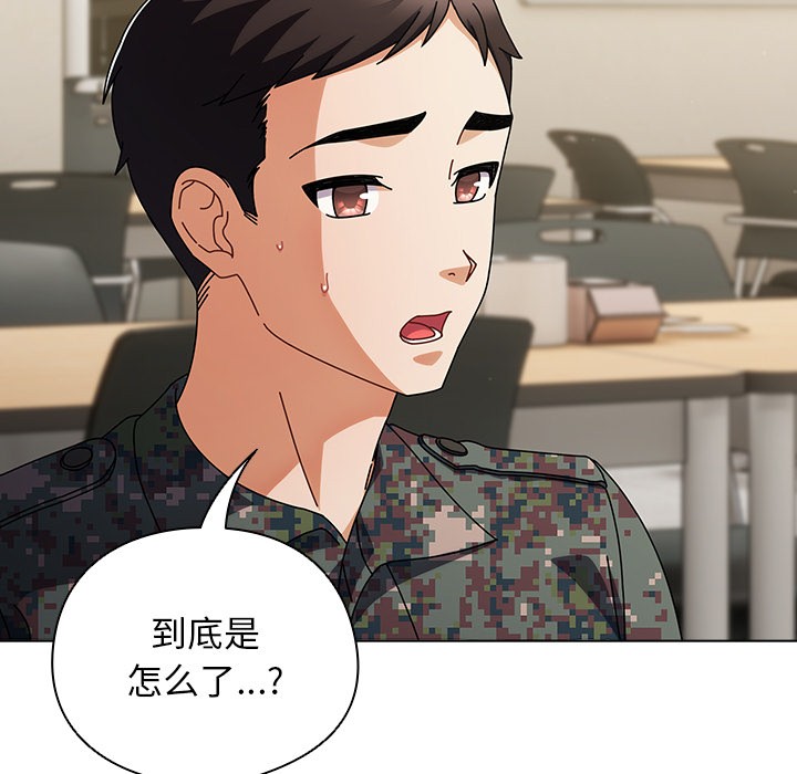 [韩国漫画] 请弄脏我的女朋友 剧情,熟女人妻#[247P]-172