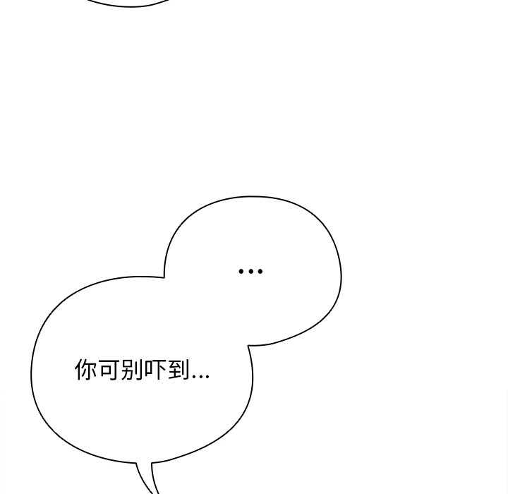 [韩国漫画] 请弄脏我的女朋友 剧情,熟女人妻#[247P]-173