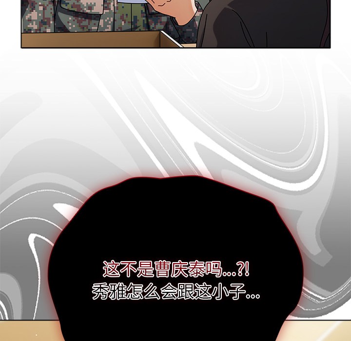 [韩国漫画] 请弄脏我的女朋友 剧情,熟女人妻#[247P]-180