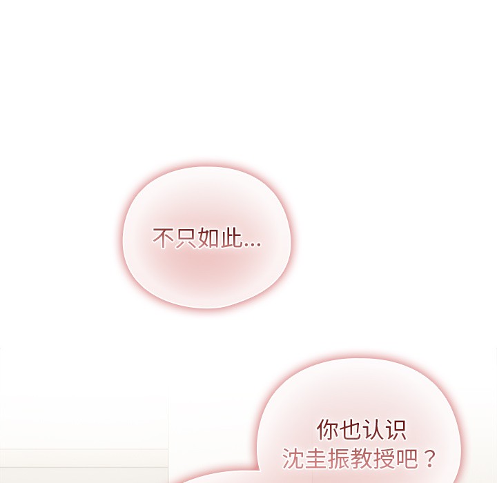 [韩国漫画] 请弄脏我的女朋友 剧情,熟女人妻#[247P]-189