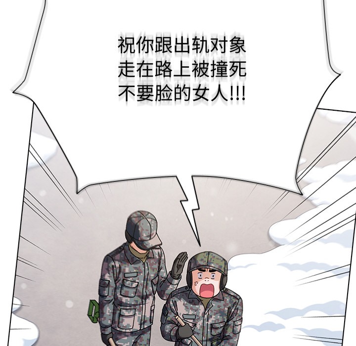 [韩国漫画] 请弄脏我的女朋友 剧情,熟女人妻#[247P]-19